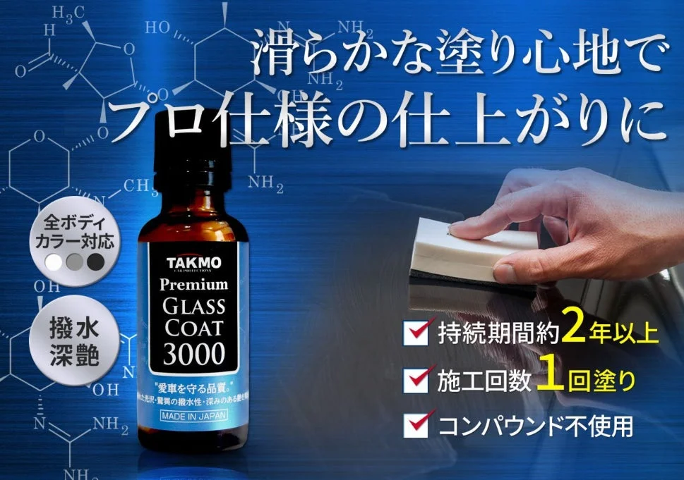TAKMO Premium Glass Coat 3000