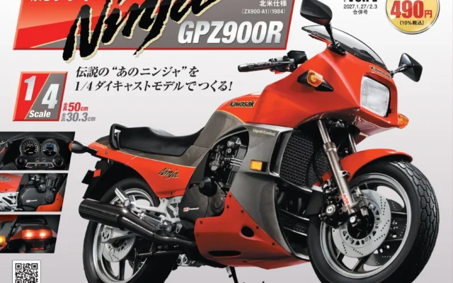 伝説の名車が1/4スケールで蘇る！『週刊 カワサキ Ninja GPZ900R』創刊