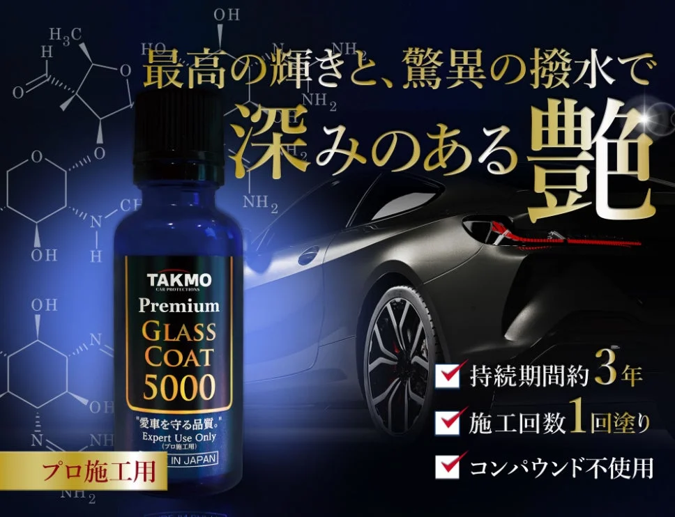 TAKMO Premium Glass Coat 5000
