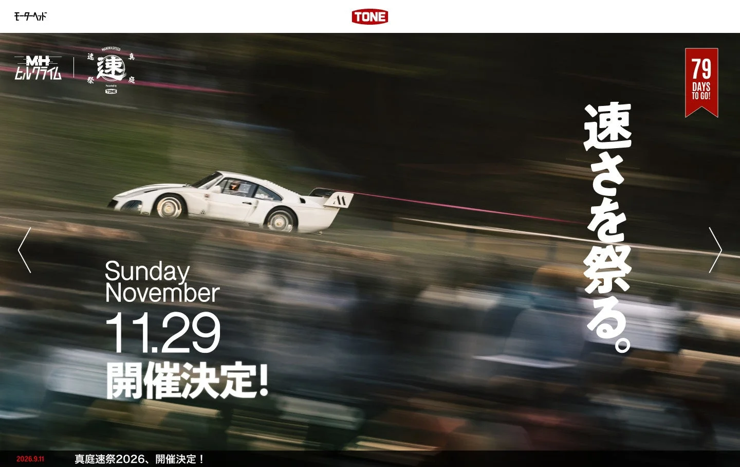 MANIWA SPEEDロゴとポルシェのレーシングカー