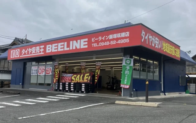 タイヤ専業店「ビーライン飯塚筑穂店」が福岡県飯塚市に新規オープン！愛車の足元を安心価格でサポート