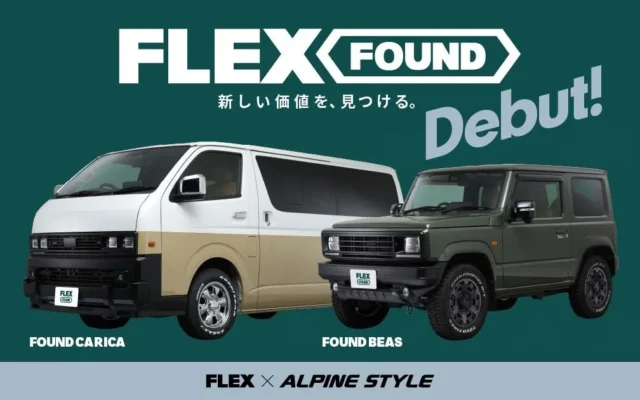 FLEXとALPINE STYLEがコラボ！ヴィンテージテイストのカスタムコンプリートカーブランド「FLEX FOUND」が誕生