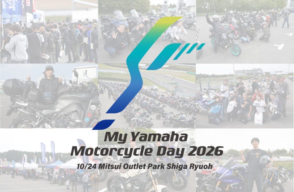 【JAF関西】二輪車ユーザーの交通安全意識向上へ「My Yamaha Motorcycle Day 2026」に出展!