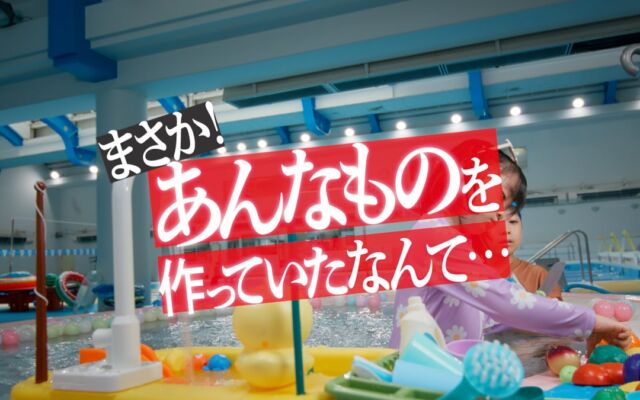 『まさか！トヨタがあんなものを作っていたなんて…』トヨタのマリン事業を紹介する特別ショートドラマを3本連続公開！こどもが、大人の悩ましく複雑な人間関係を熱演
