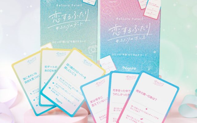 カップル向けカードゲーム『恋するふたり』、ペアアクセサリーブランド「Nicoiro」から発売。飲食店・ホテルなどの設置店募集も開始し、設置用カードを無料提供