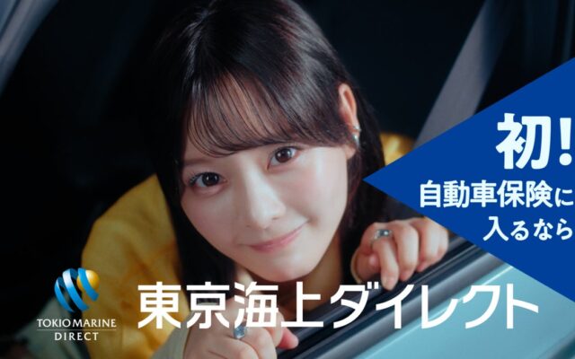 齊藤なぎさが“初マイカー”の想像を早口風に語る！東京海上ダイレクトの新WebCMが公開