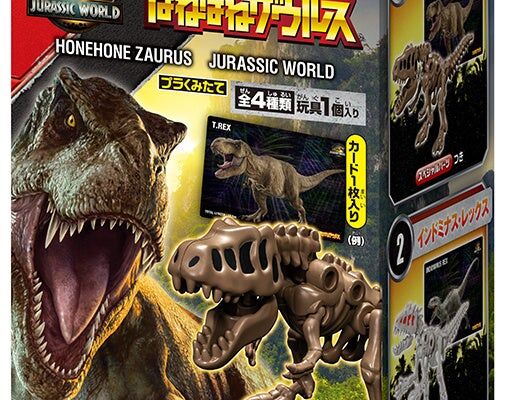『ほねほねザウルス』が「ジュラシック・ワールド」とコラボ　11月17日（火）から全国で数量限定発売