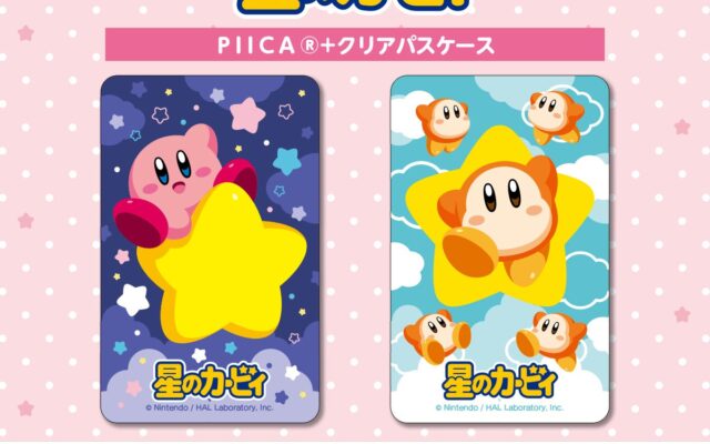 「星のカービィ」より、ICカードに重ねてピカッと光るモバイルアクセサリー「PIICA＋クリアパスケース」が登場！カービィとワドルディの全2種がラインナップ！