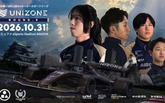 シーズン連覇を決めた名古屋OJA、個人タイトルを狙う3選手がライバルとして争うUNIZONE第5戦が名古屋で開催